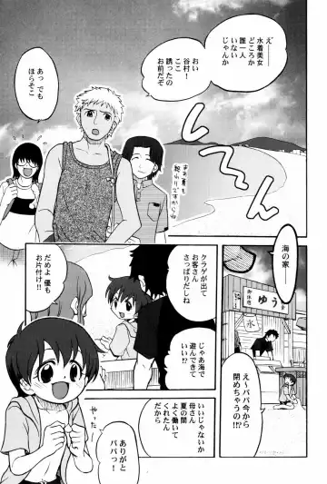 [Shamon] Yokusou no Kajitsu Fhentai - Page 69