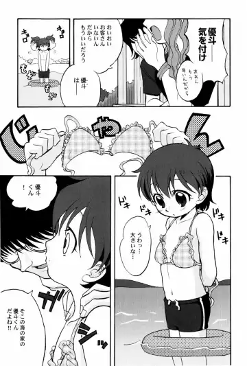 [Shamon] Yokusou no Kajitsu Fhentai - Page 71