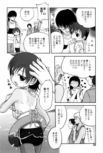 [Shamon] Yokusou no Kajitsu Fhentai - Page 72