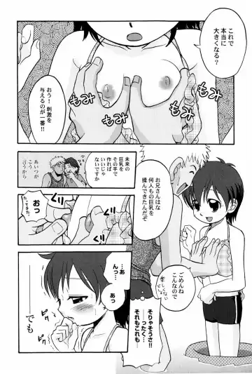 [Shamon] Yokusou no Kajitsu Fhentai - Page 74