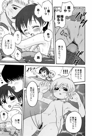 [Shamon] Yokusou no Kajitsu Fhentai - Page 77