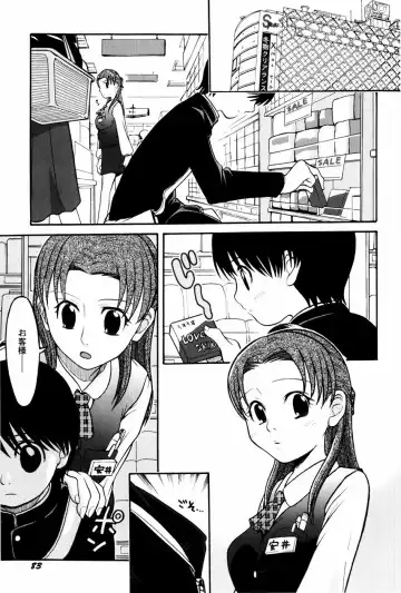 [Shamon] Yokusou no Kajitsu Fhentai - Page 85