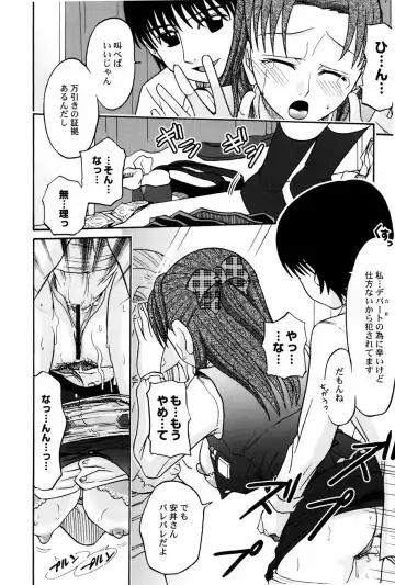 [Shamon] Yokusou no Kajitsu Fhentai - Page 94