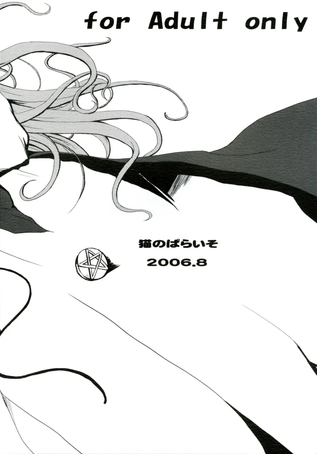 [Neko No Te] Koi no Mahou Fhentai - Page 10