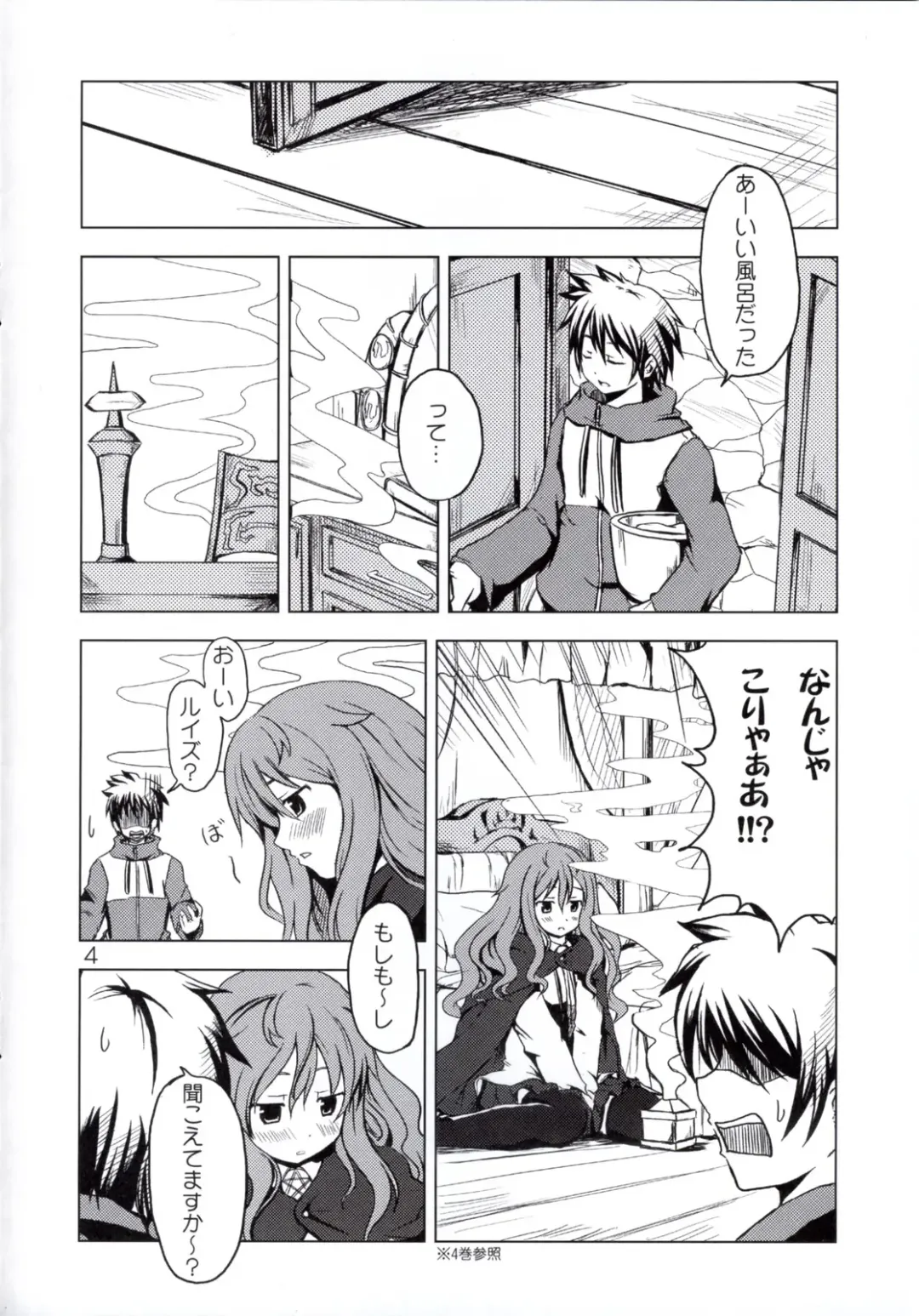 [Neko No Te] Koi no Mahou Fhentai - Page 3