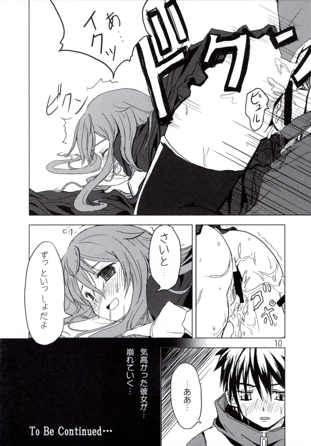 [Neko No Te] Koi no Mahou Fhentai - Page 9