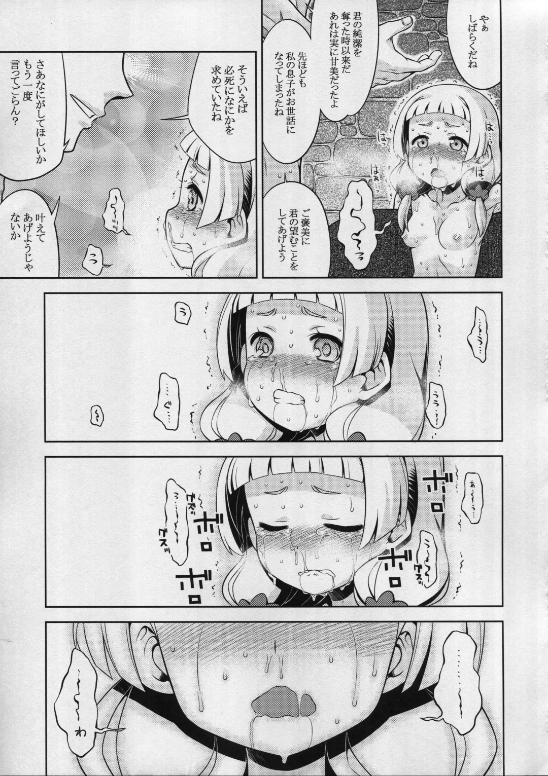 [Minami Star] Sekaiju no Anone 28 Kouhen Fhentai - Page 19