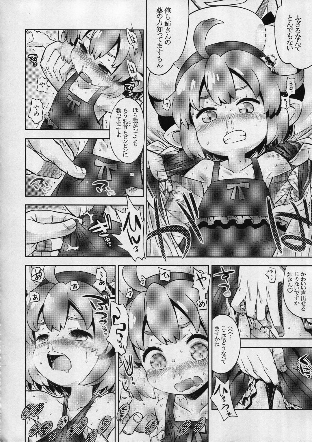 [Minami Star] Sekaiju no Anone 28 Kouhen Fhentai - Page 32