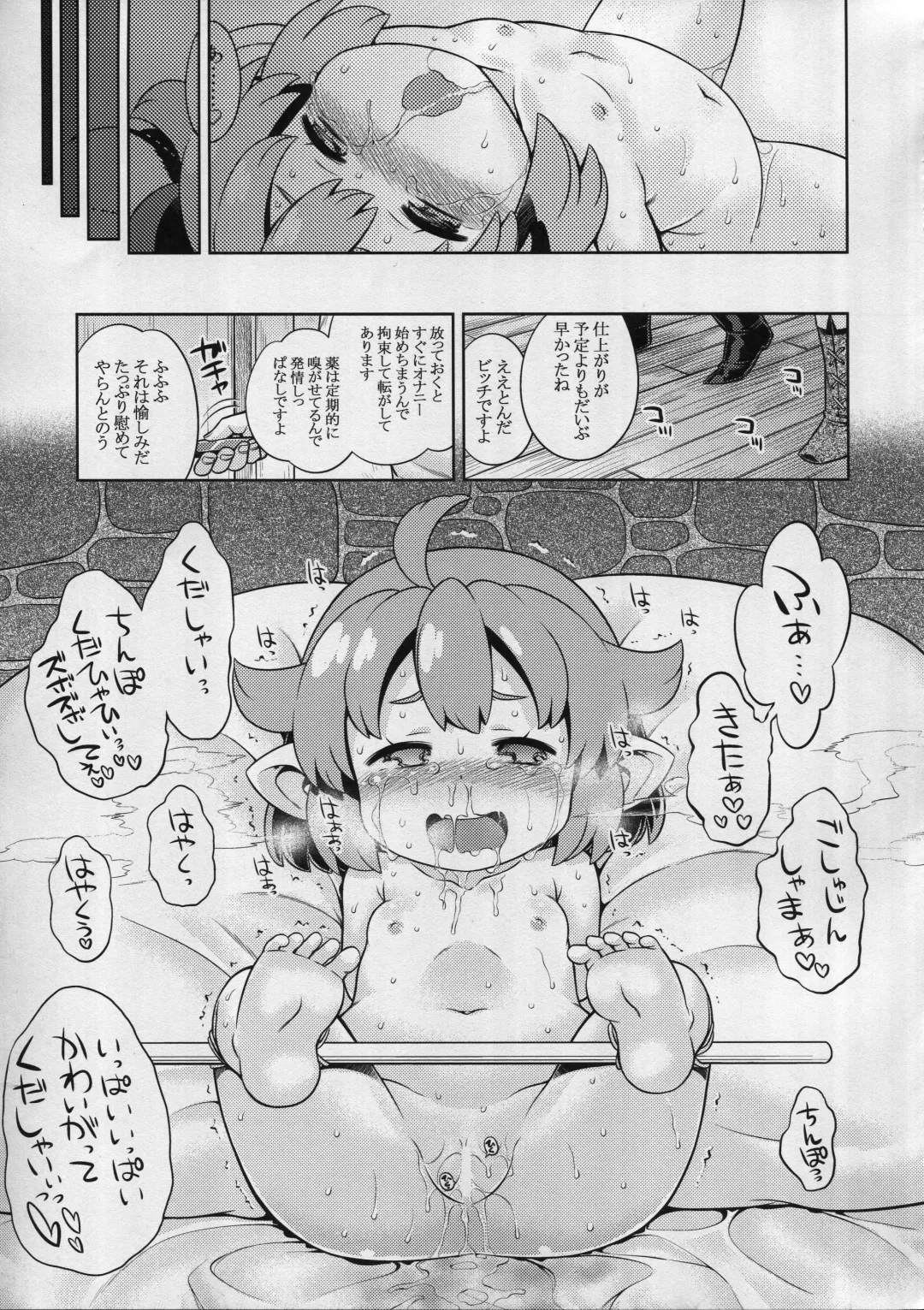 [Minami Star] Sekaiju no Anone 28 Kouhen Fhentai - Page 37