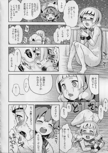 [Minami Star] Sekaiju no Anone 28 Kouhen Fhentai - Page 14