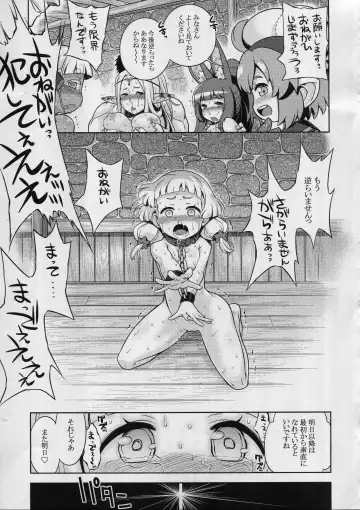 [Minami Star] Sekaiju no Anone 28 Kouhen Fhentai - Page 15