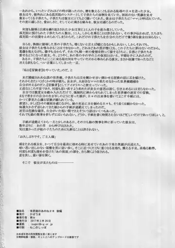 [Minami Star] Sekaiju no Anone 28 Kouhen Fhentai - Page 42