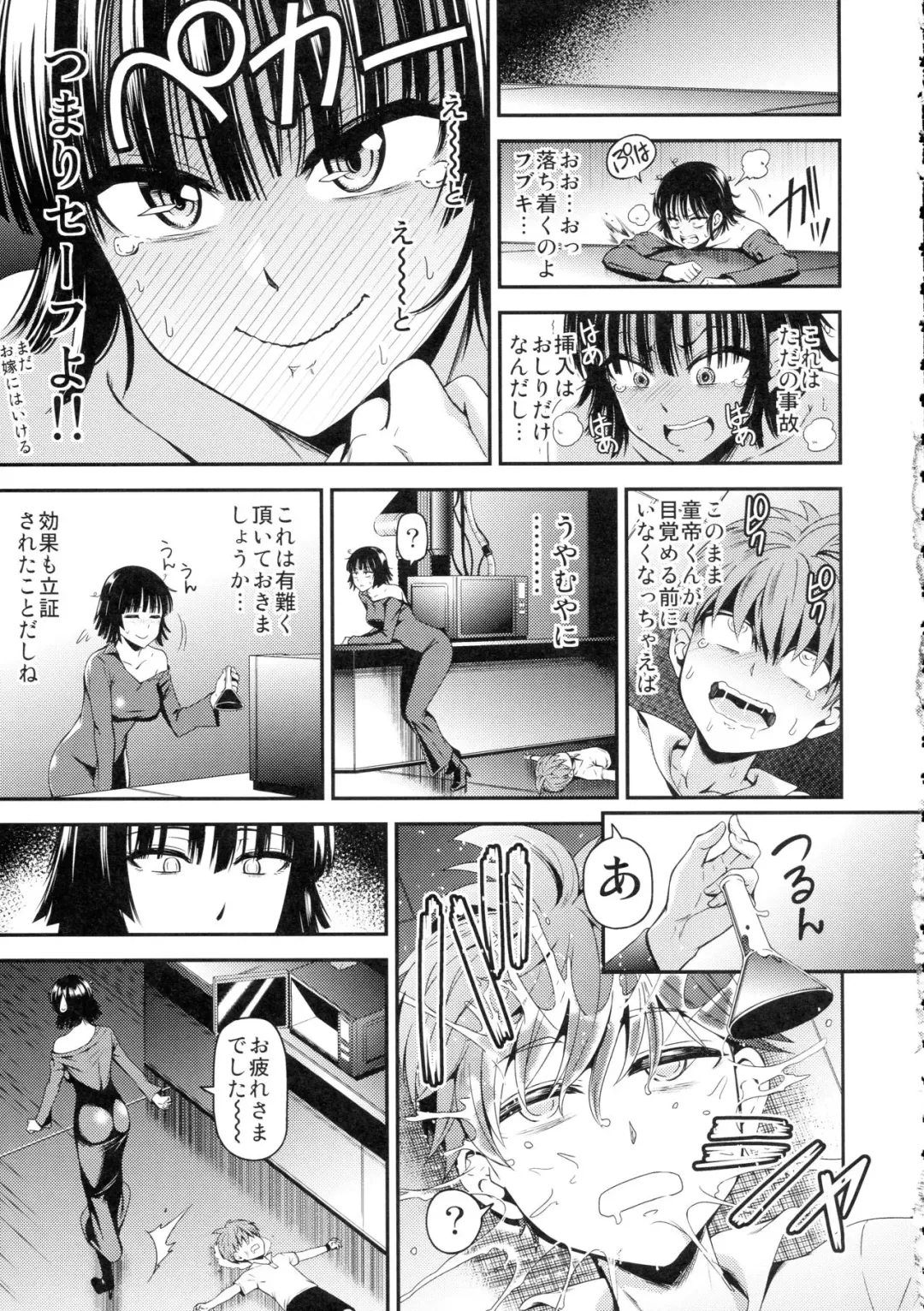 [Nyoro Nyorozou] ONE-HURRICANE 5 Fhentai - Page 18