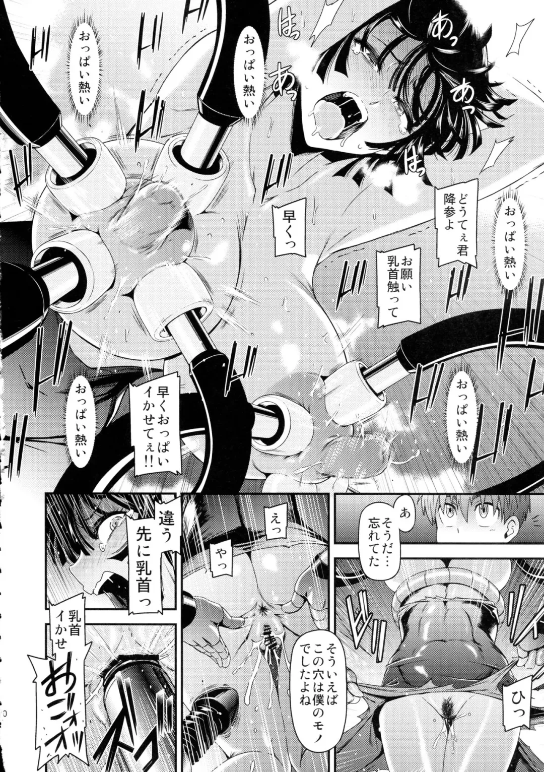 [Nyoro Nyorozou] ONE-HURRICANE 5 Fhentai - Page 23