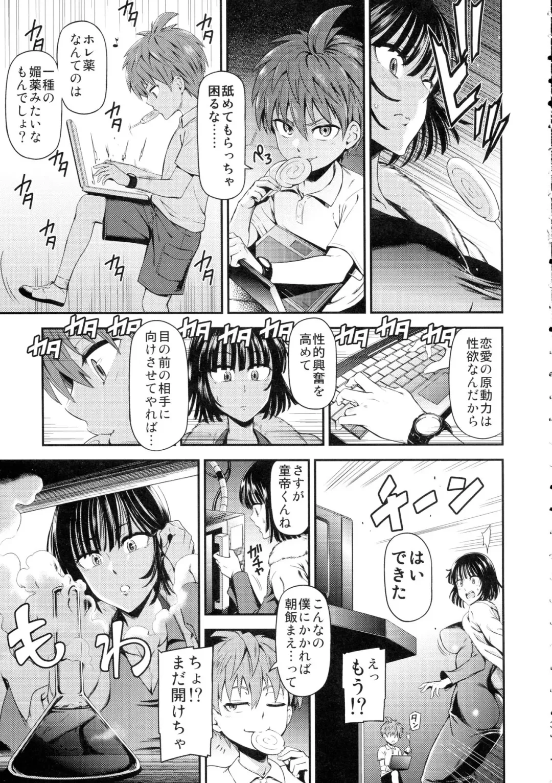 [Nyoro Nyorozou] ONE-HURRICANE 5 Fhentai - Page 6