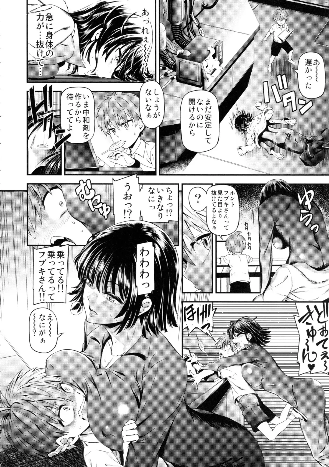 [Nyoro Nyorozou] ONE-HURRICANE 5 Fhentai - Page 7