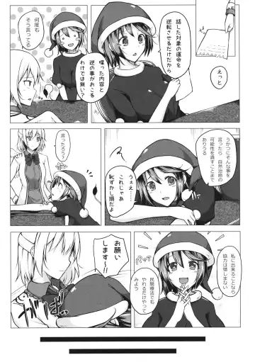 [Jax2o] Doremy-san no Chikubi o Sagume-sama ga Suidasu Hon Fhentai - Page 4