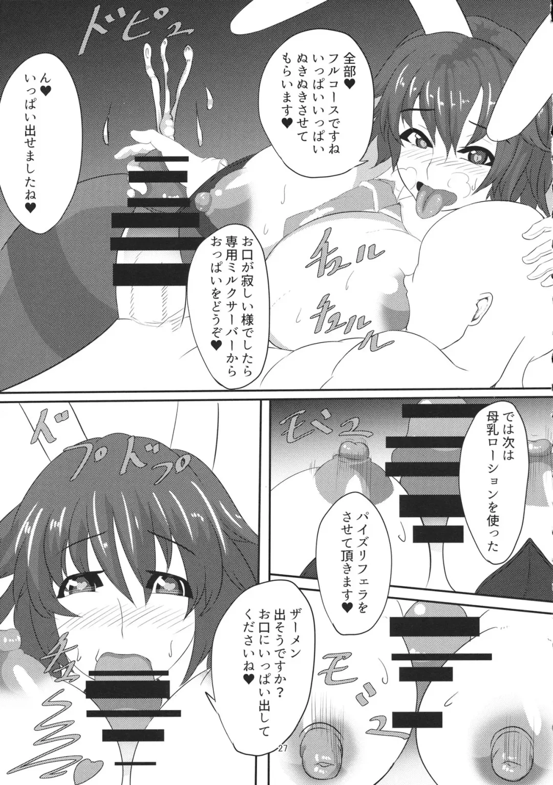 [Hibiiro] Suikan Mujikaku Choukyou Kairaku Ochi Raiko-san o Dosukebe ni Suru Hon Fhentai - Page 26