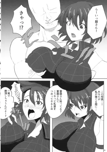 [Hibiiro] Suikan Mujikaku Choukyou Kairaku Ochi Raiko-san o Dosukebe ni Suru Hon Fhentai - Page 15