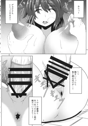 [Hibiiro] Suikan Mujikaku Choukyou Kairaku Ochi Raiko-san o Dosukebe ni Suru Hon Fhentai - Page 7