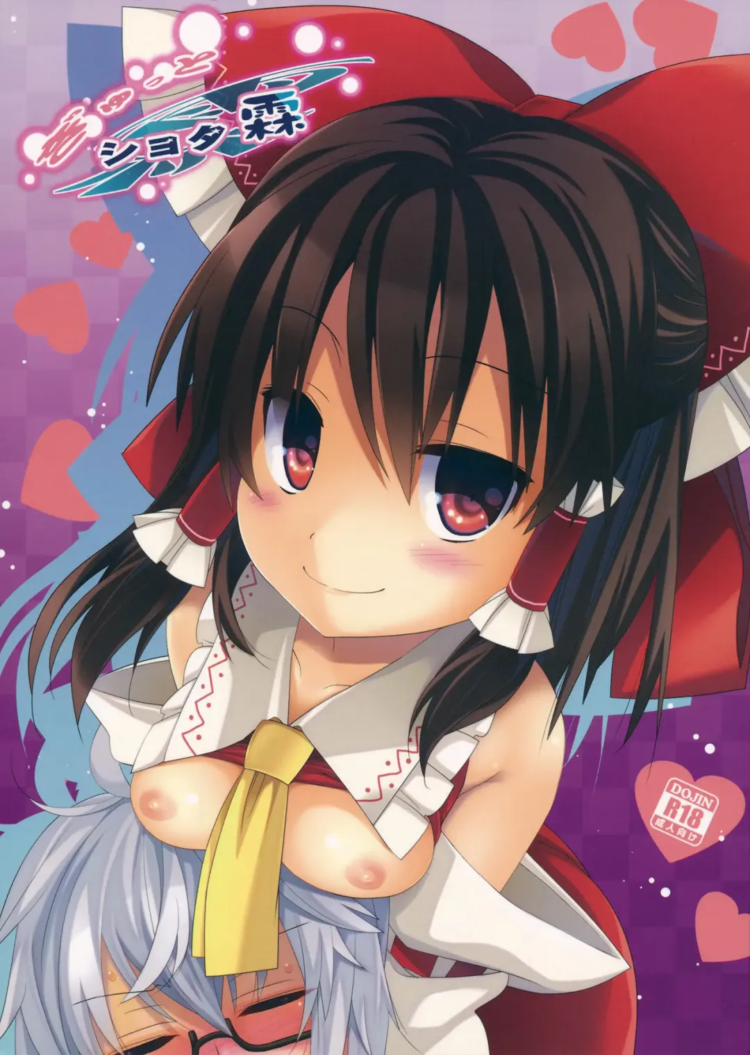 [Tororo] Gyutto Shota Rin Fhentai - Page 1