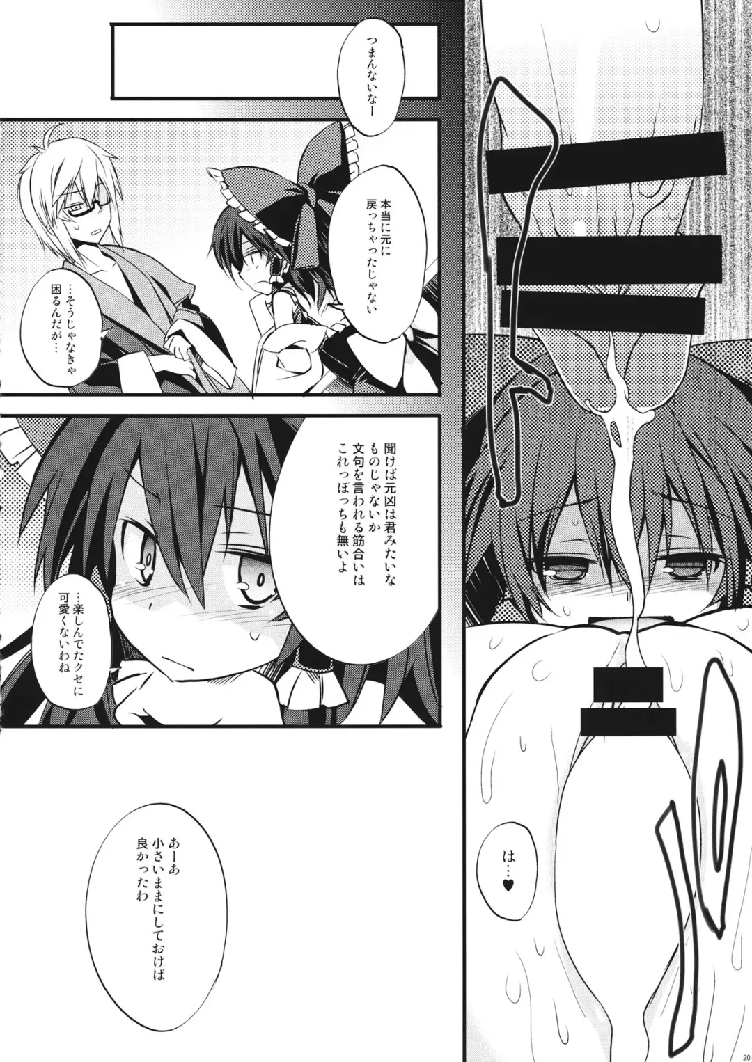 [Tororo] Gyutto Shota Rin Fhentai - Page 19