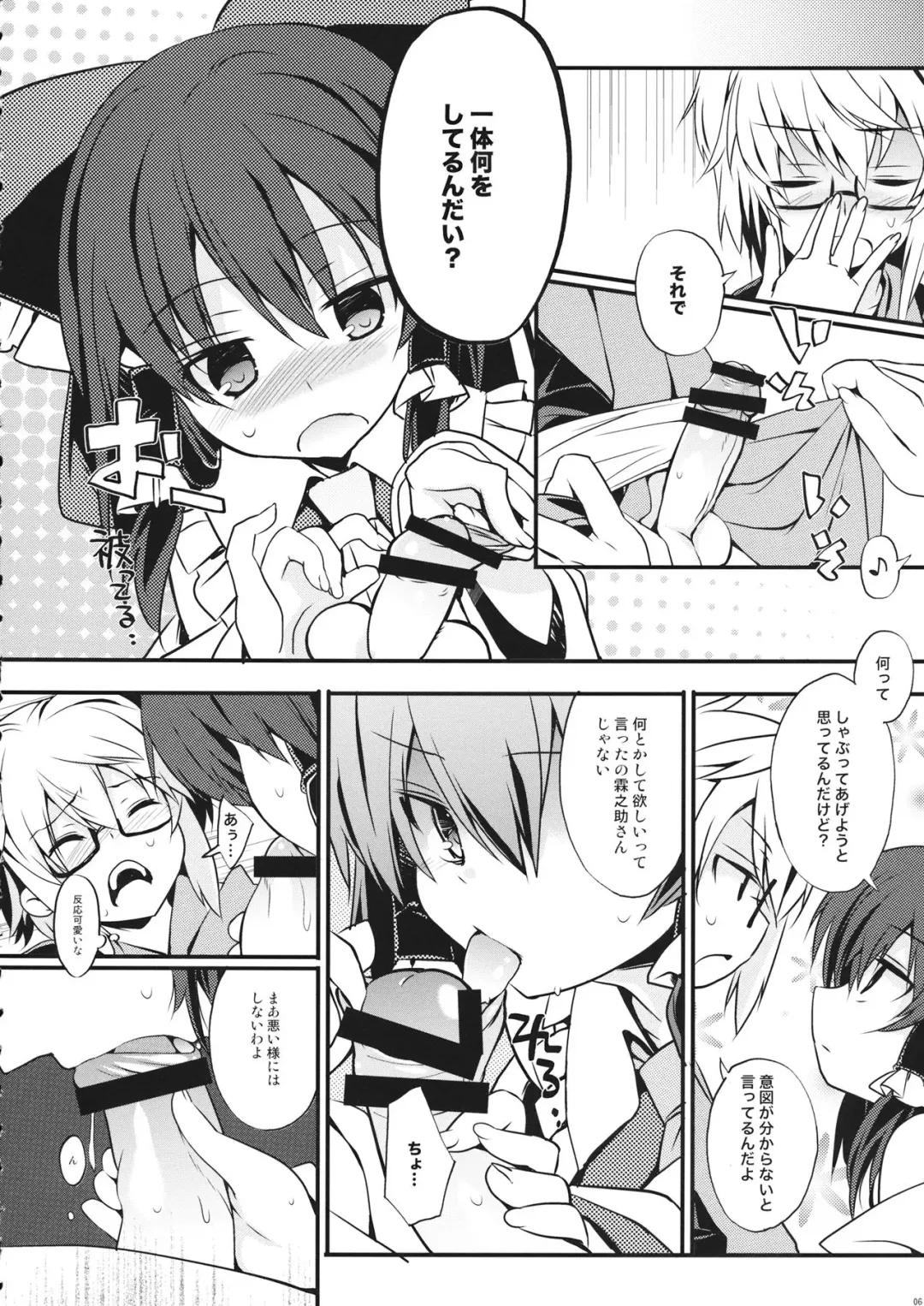 [Tororo] Gyutto Shota Rin Fhentai - Page 5