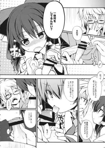 [Tororo] Gyutto Shota Rin Fhentai - Page 5