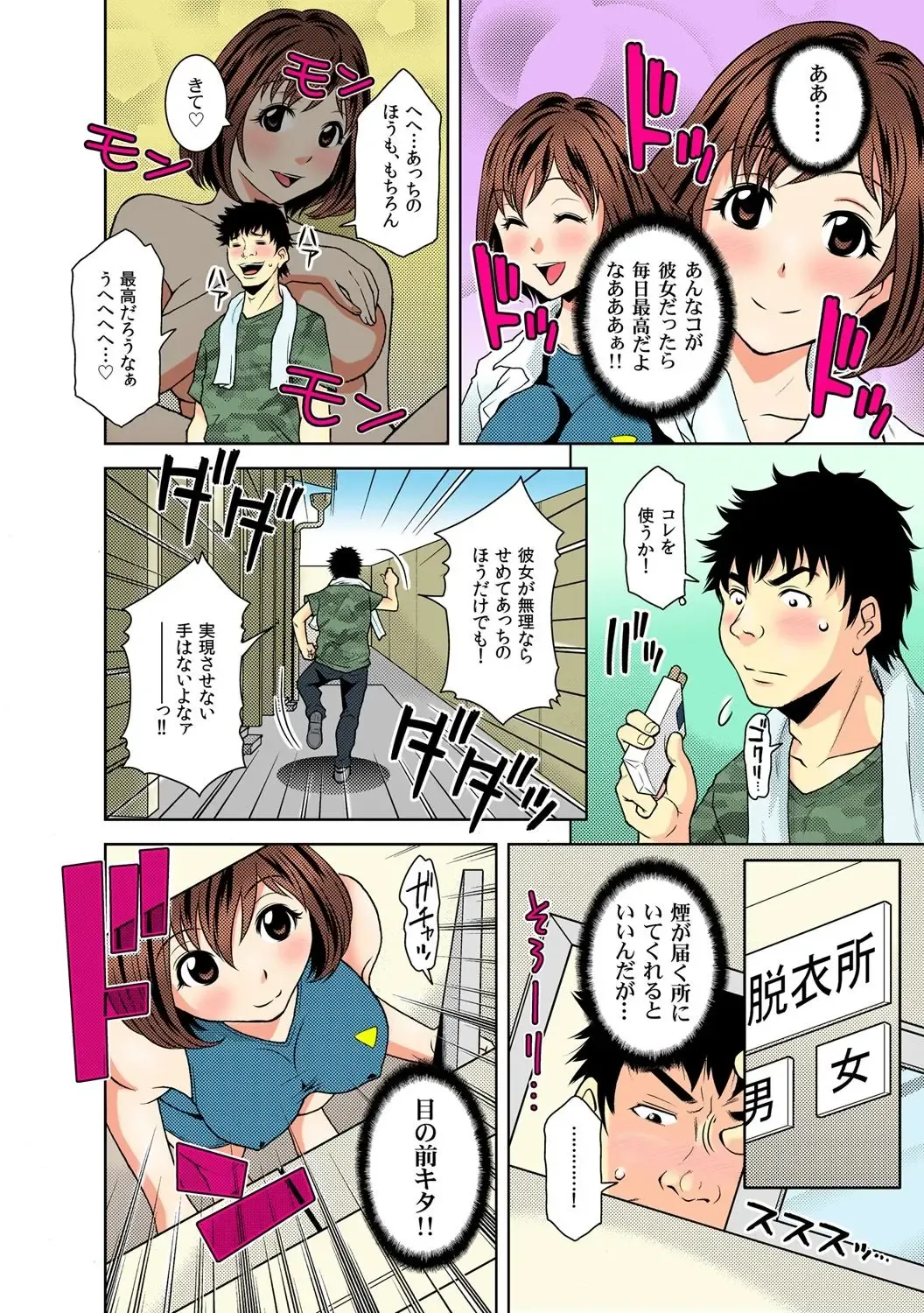 [Ochi Gento] Nikochin ~Tabako no Kemuri de Jikan Teishi~ 2 Fhentai - Page 12