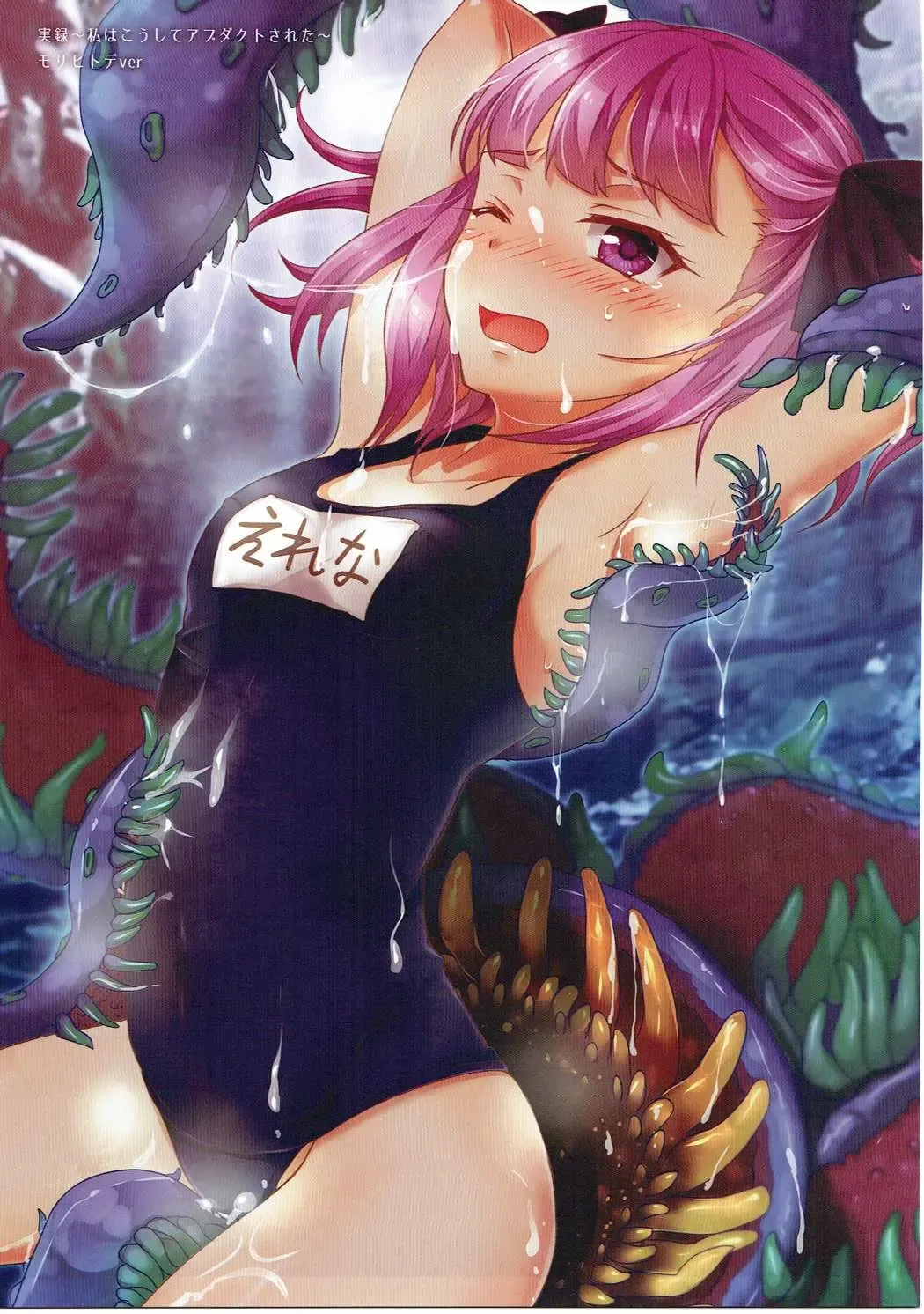 [Yanagi Asahi] Kanojo ga Mizugi ni Kigaetara - Endless Summer Vacition Fhentai - Page 11