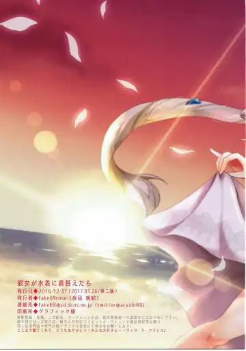 [Yanagi Asahi] Kanojo ga Mizugi ni Kigaetara - Endless Summer Vacition Fhentai - Page 15