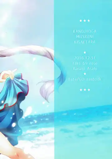 [Yanagi Asahi] Kanojo ga Mizugi ni Kigaetara - Endless Summer Vacition Fhentai - Page 16