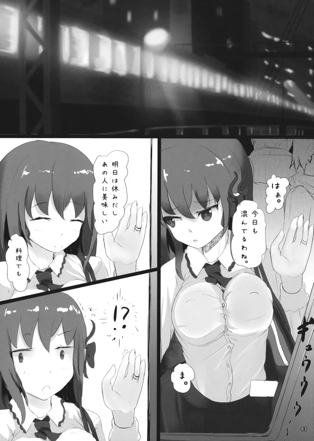 [Amekosame] Iku Even Fhentai - Page 2