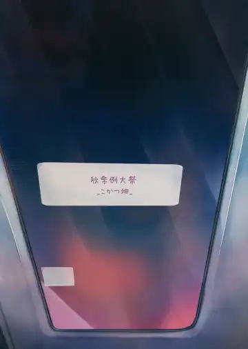 [Amekosame] Iku Even Fhentai - Page 18