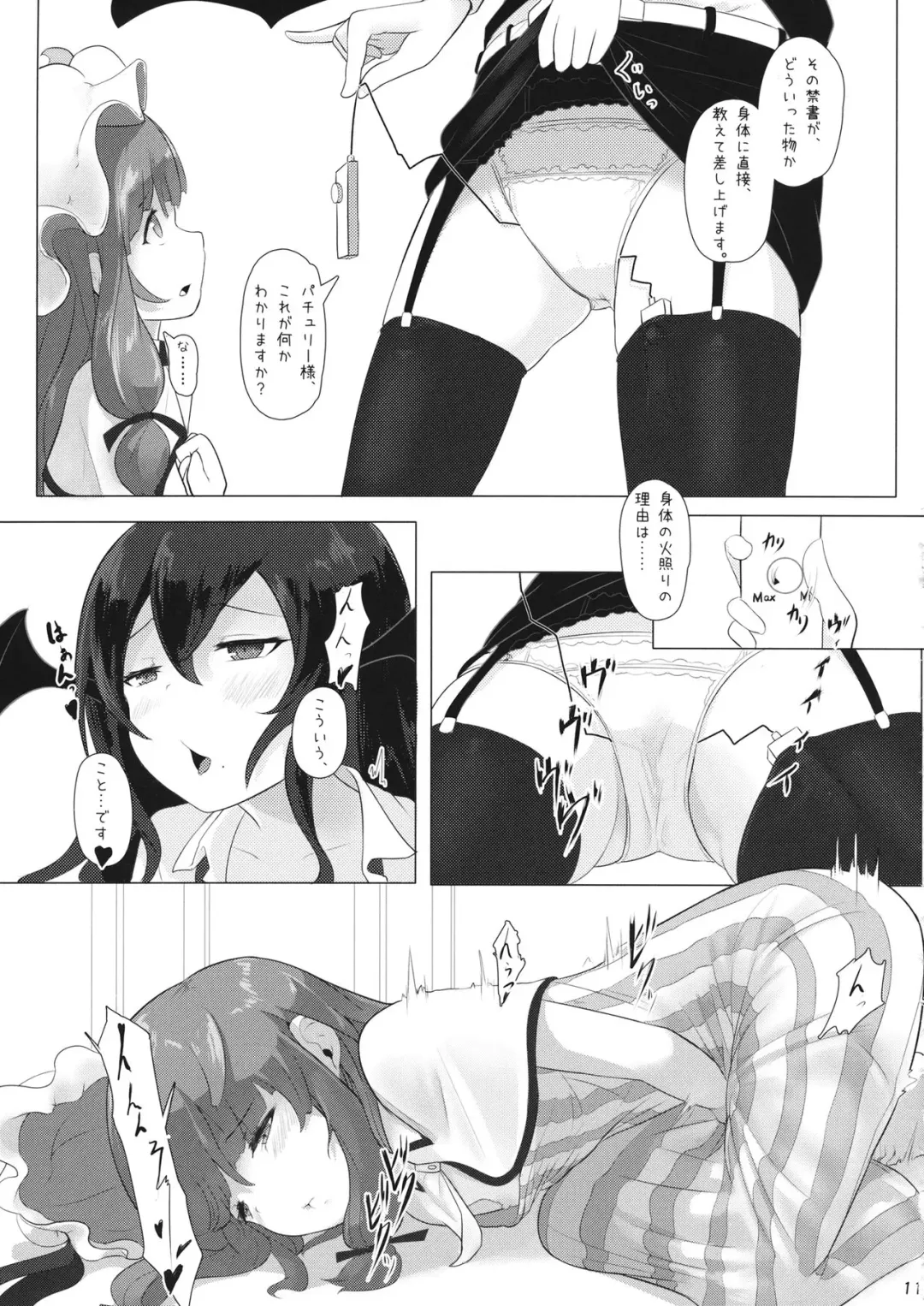 [Amekosame] LoveDomi! (1) ~Love Domination~ Fhentai - Page 10