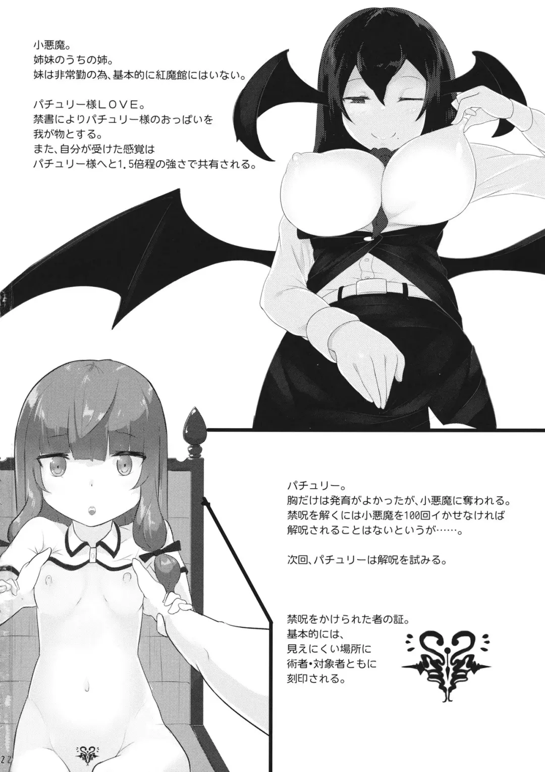 [Amekosame] LoveDomi! (1) ~Love Domination~ Fhentai - Page 21