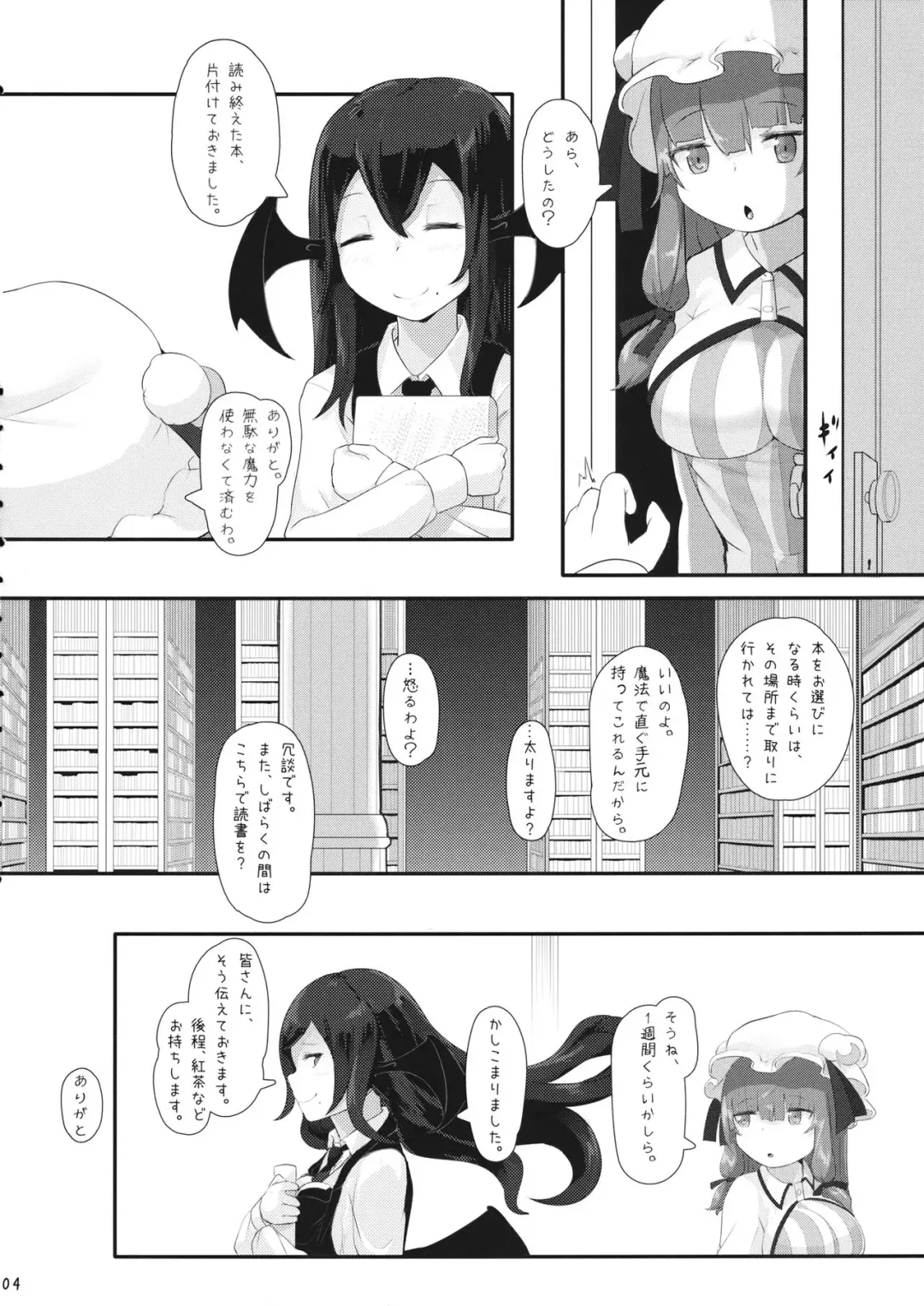 [Amekosame] LoveDomi! (1) ~Love Domination~ Fhentai - Page 3