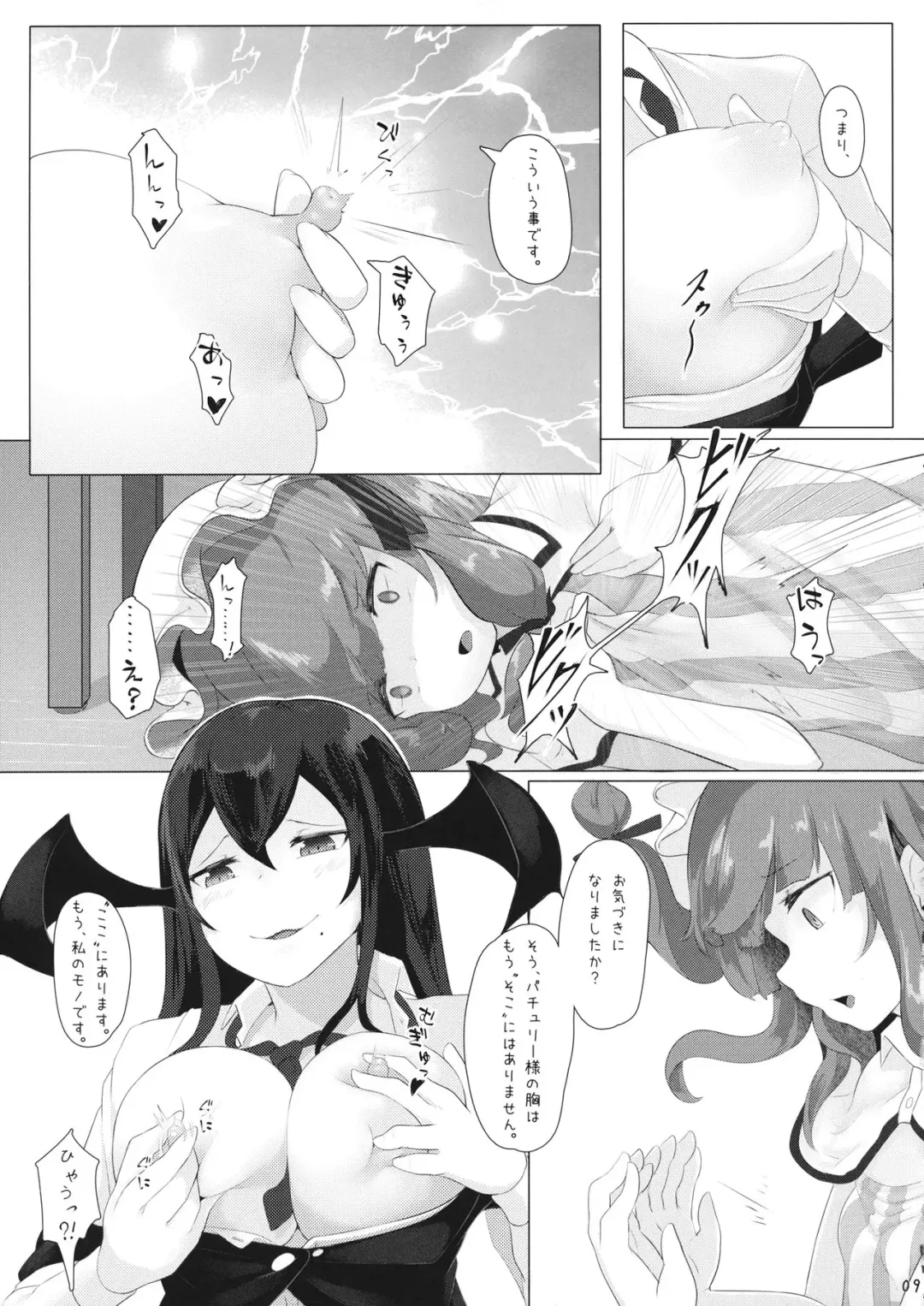 [Amekosame] LoveDomi! (1) ~Love Domination~ Fhentai - Page 8