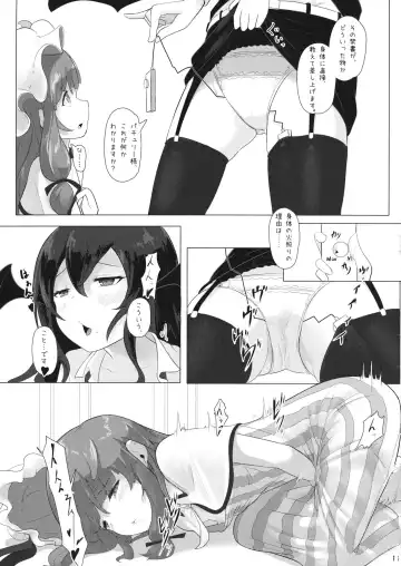 [Amekosame] LoveDomi! (1) ~Love Domination~ Fhentai - Page 10