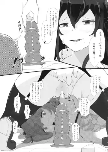 [Amekosame] LoveDomi! (1) ~Love Domination~ Fhentai - Page 12