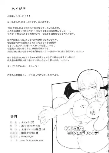 [Amekosame] LoveDomi! (1) ~Love Domination~ Fhentai - Page 20