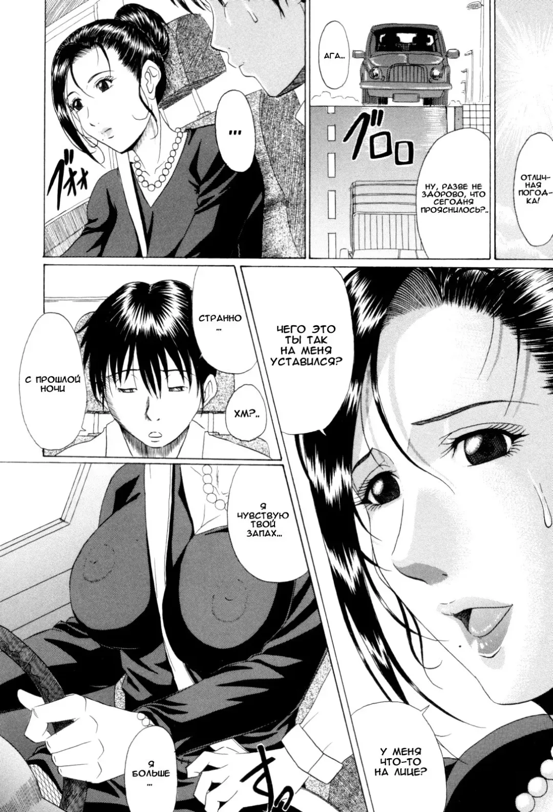 [Murasame Masumi] Mama to Futari de | Просто мама и я. Fhentai - Page 10