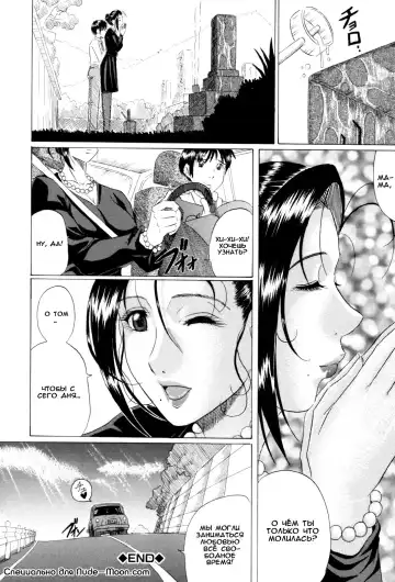 [Murasame Masumi] Mama to Futari de | Просто мама и я. Fhentai - Page 23