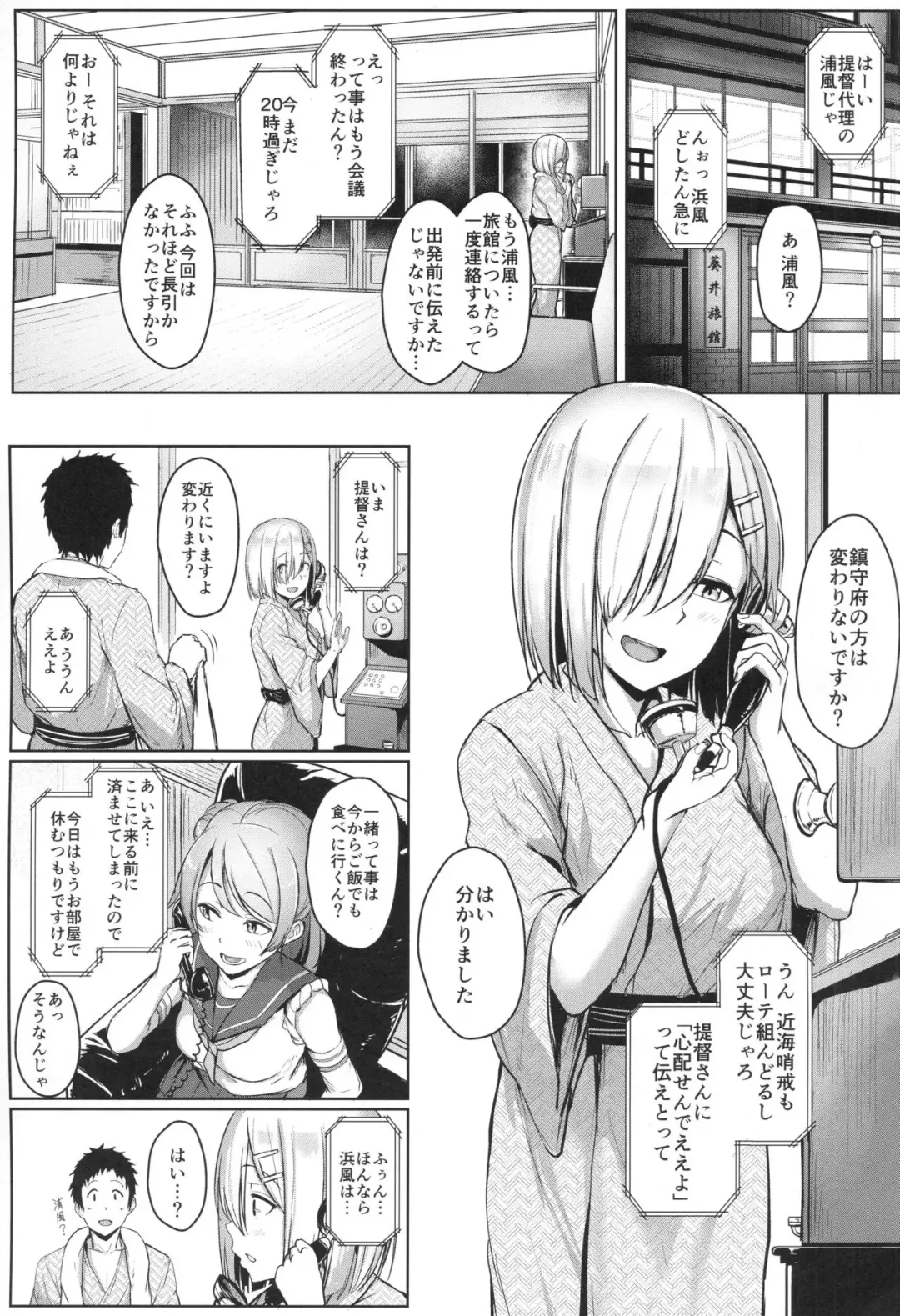 [Aoi Tiduru] Hamakaze Biyori 2 Fhentai - Page 2
