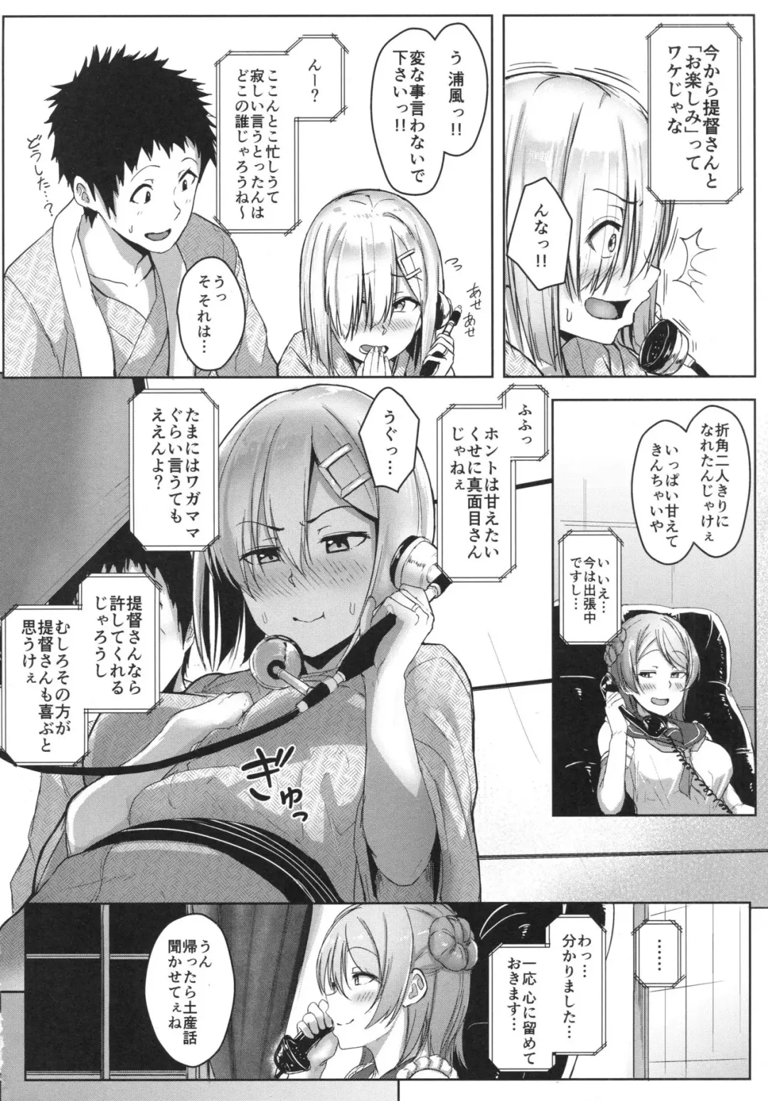 [Aoi Tiduru] Hamakaze Biyori 2 Fhentai - Page 3