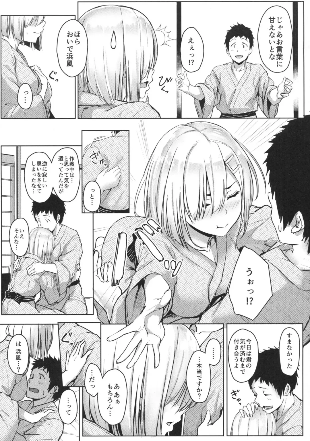 [Aoi Tiduru] Hamakaze Biyori 2 Fhentai - Page 5