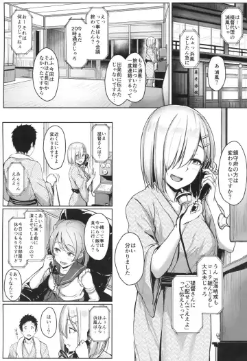 [Aoi Tiduru] Hamakaze Biyori 2 Fhentai - Page 2