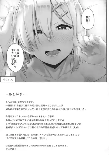 [Aoi Tiduru] Hamakaze Biyori 2 Fhentai - Page 20