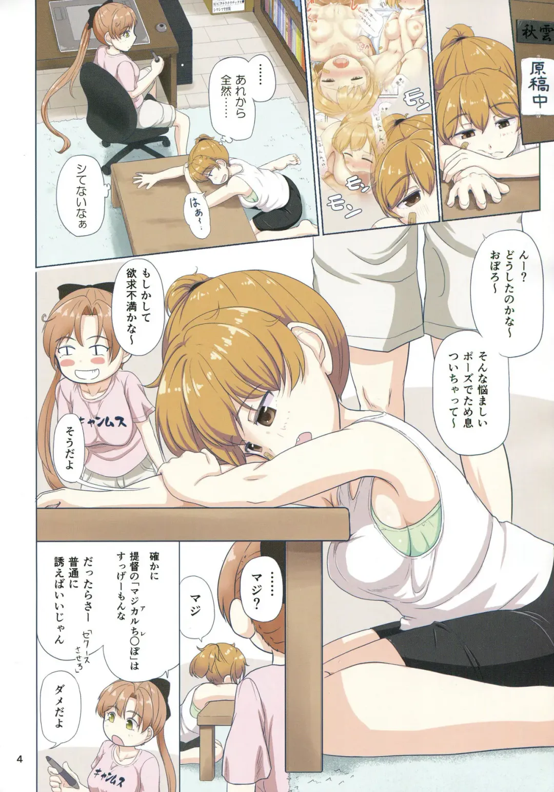 [Mimofu] Magical Chinpo to Oboro-san Fhentai - Page 3