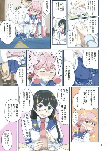 [Mimofu] Magical Chinpo to Oboro-san Fhentai - Page 6